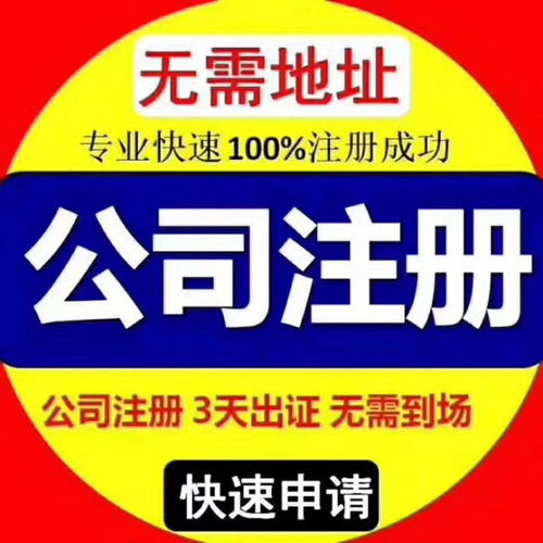 承接广播电视节目制作许可证,提供免费注册天河公司代办