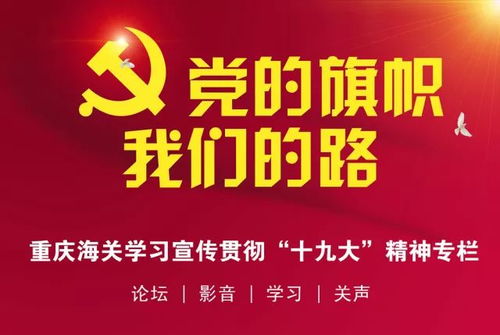 两路寸滩海关受邀参加 重庆之声 广播电台 主播和你一起读头条 节目录制