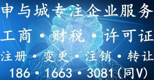 上海市 广播电视经营许可证代办流程