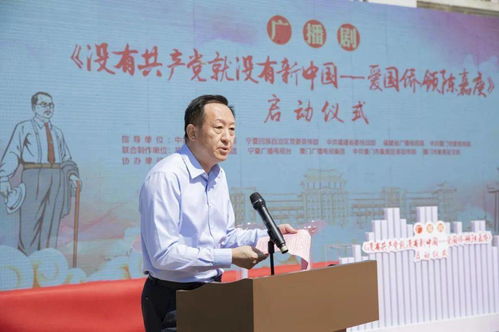 献礼建党百年 福建省广播影视集团启动制作广播剧 没有共产党就没有新中国